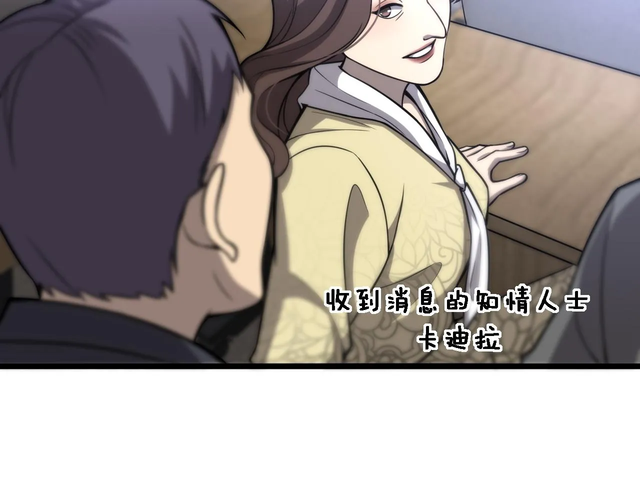 第111话 我要凌然的资料！ 第87页
