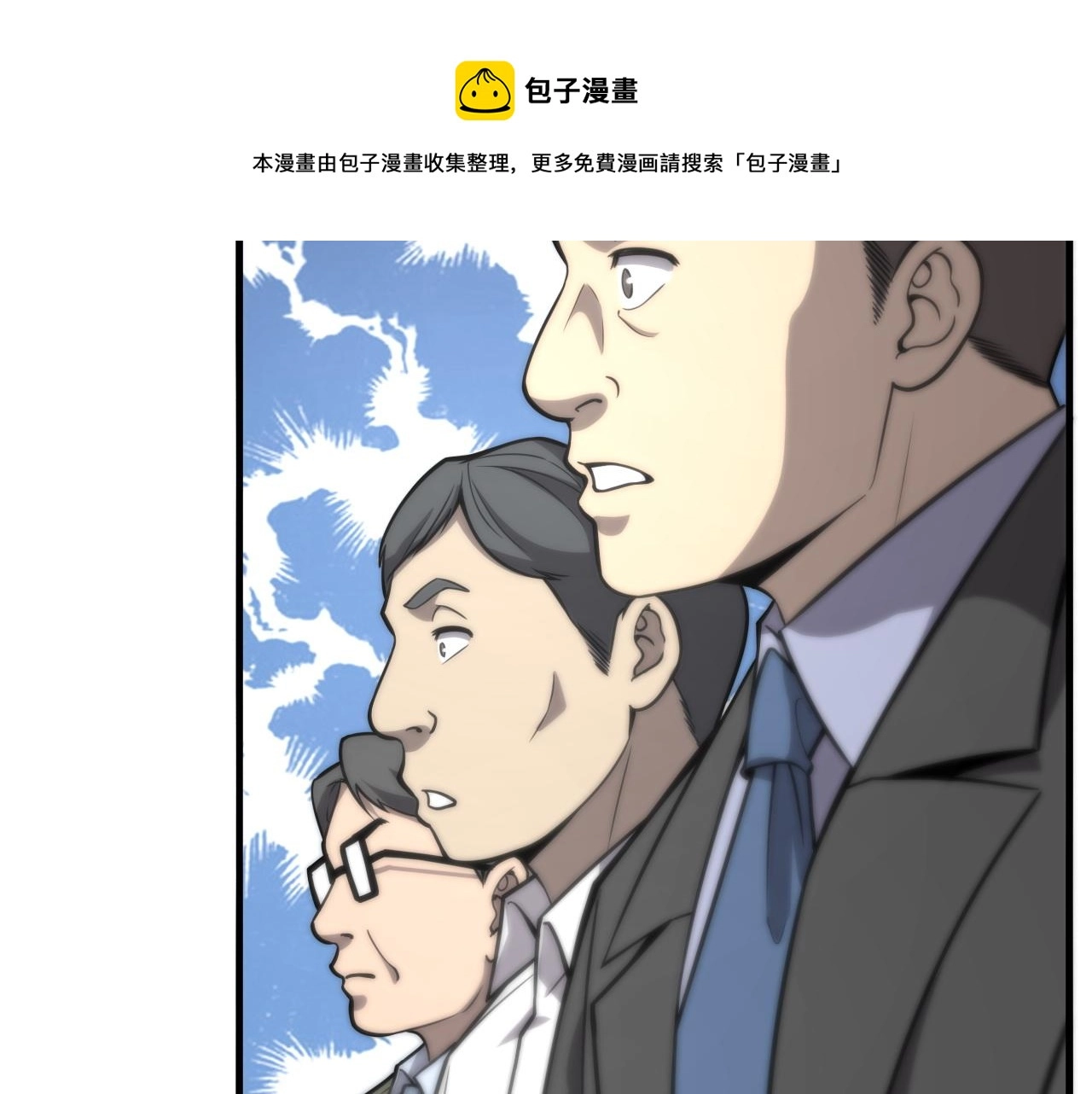 第111话 我要凌然的资料！ 第89页