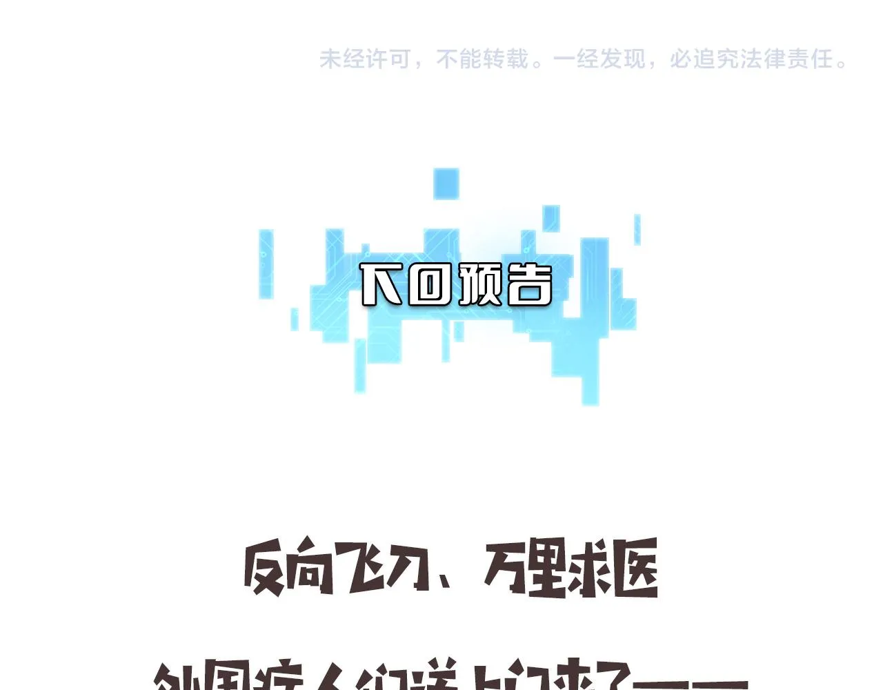 第111话 我要凌然的资料！ 第94页