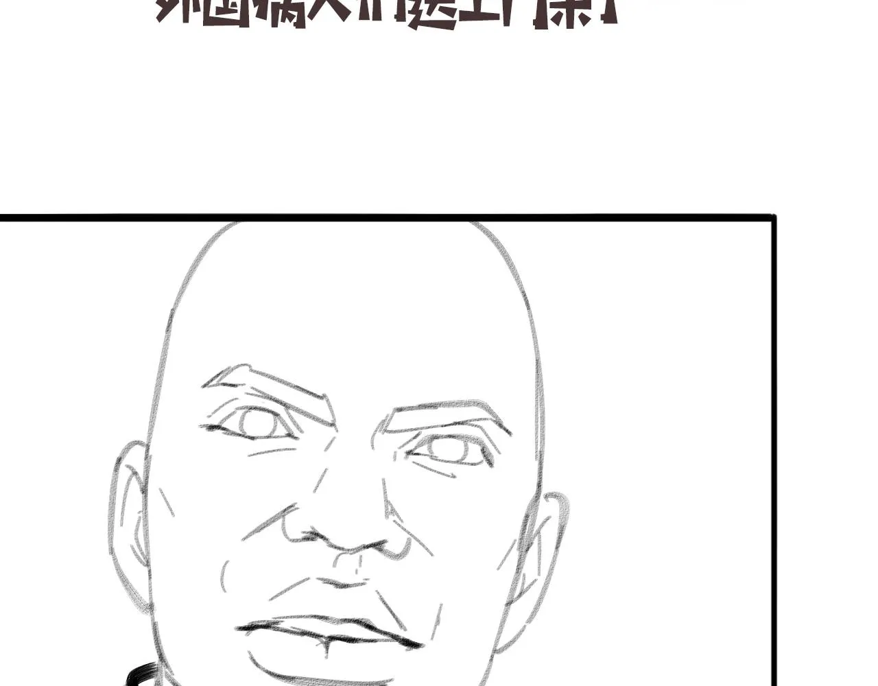 第111话 我要凌然的资料！ 第95页