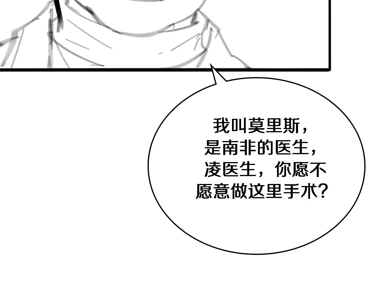 第111话 我要凌然的资料！ 第96页