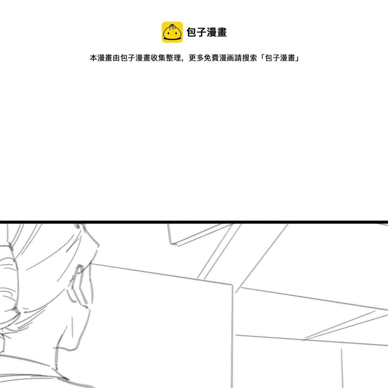 第111话 我要凌然的资料！ 第97页