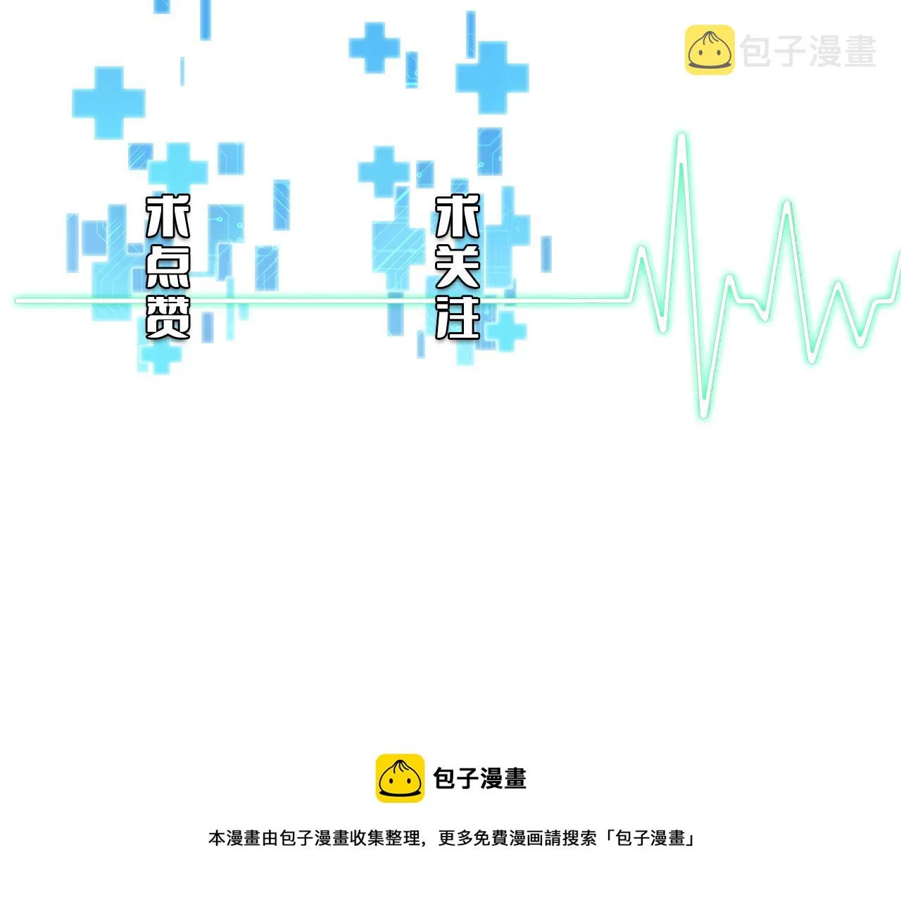 第111话 我要凌然的资料！ 第103页