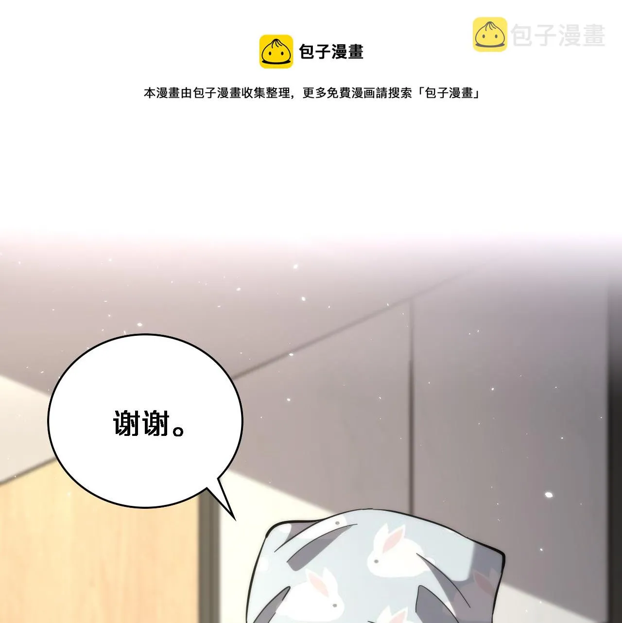 第110话 我要凌然的资料！ 第5页