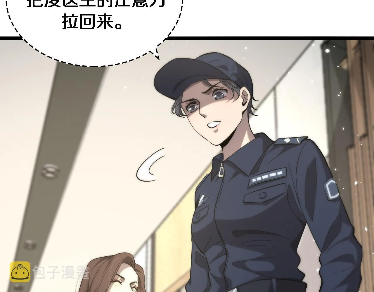 第110话 我要凌然的资料！ 第12页