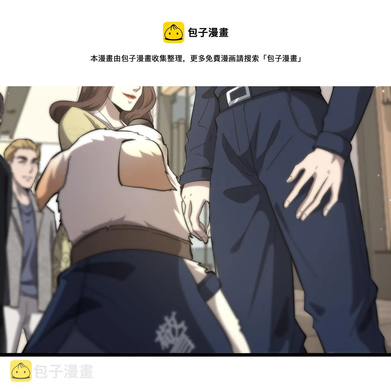 第110话 我要凌然的资料！ 第13页