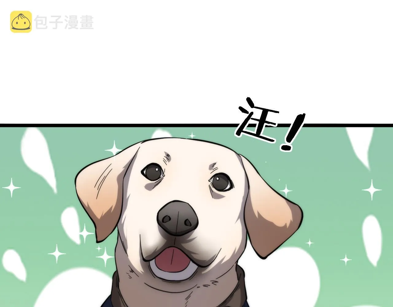 第110话 我要凌然的资料！ 第14页
