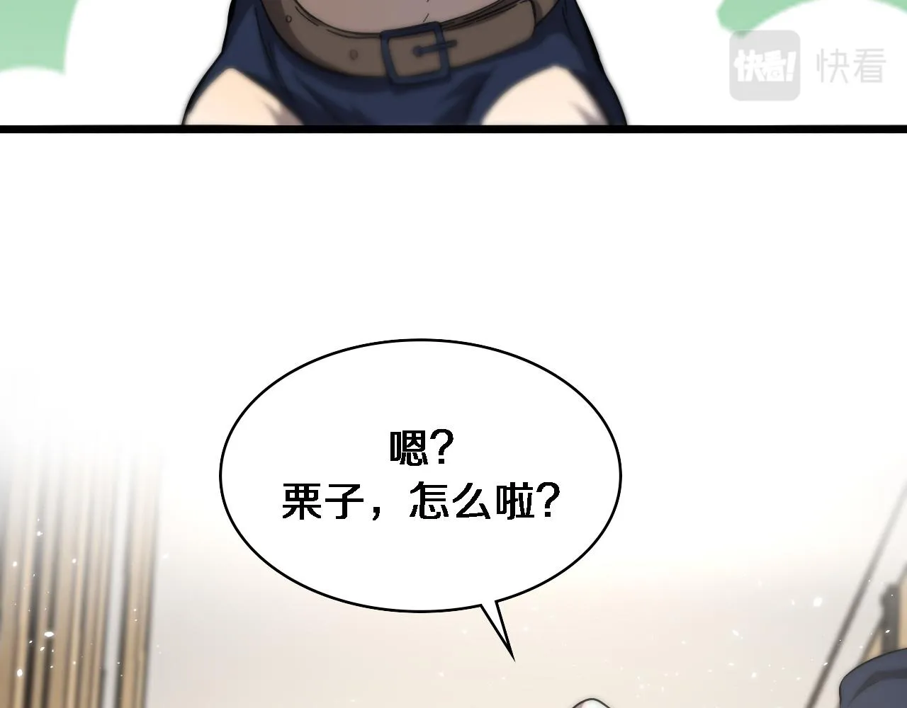 第110话 我要凌然的资料！ 第15页