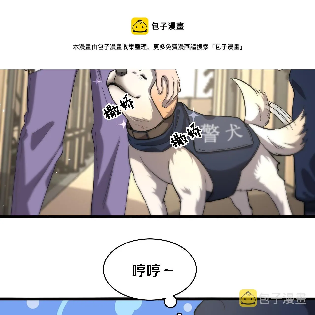 第110话 我要凌然的资料！ 第17页