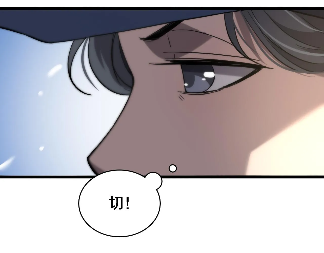 第110话 我要凌然的资料！ 第20页