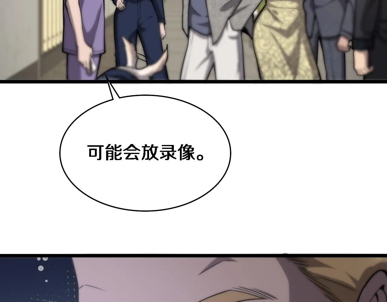 第110话 我要凌然的资料！ 第22页