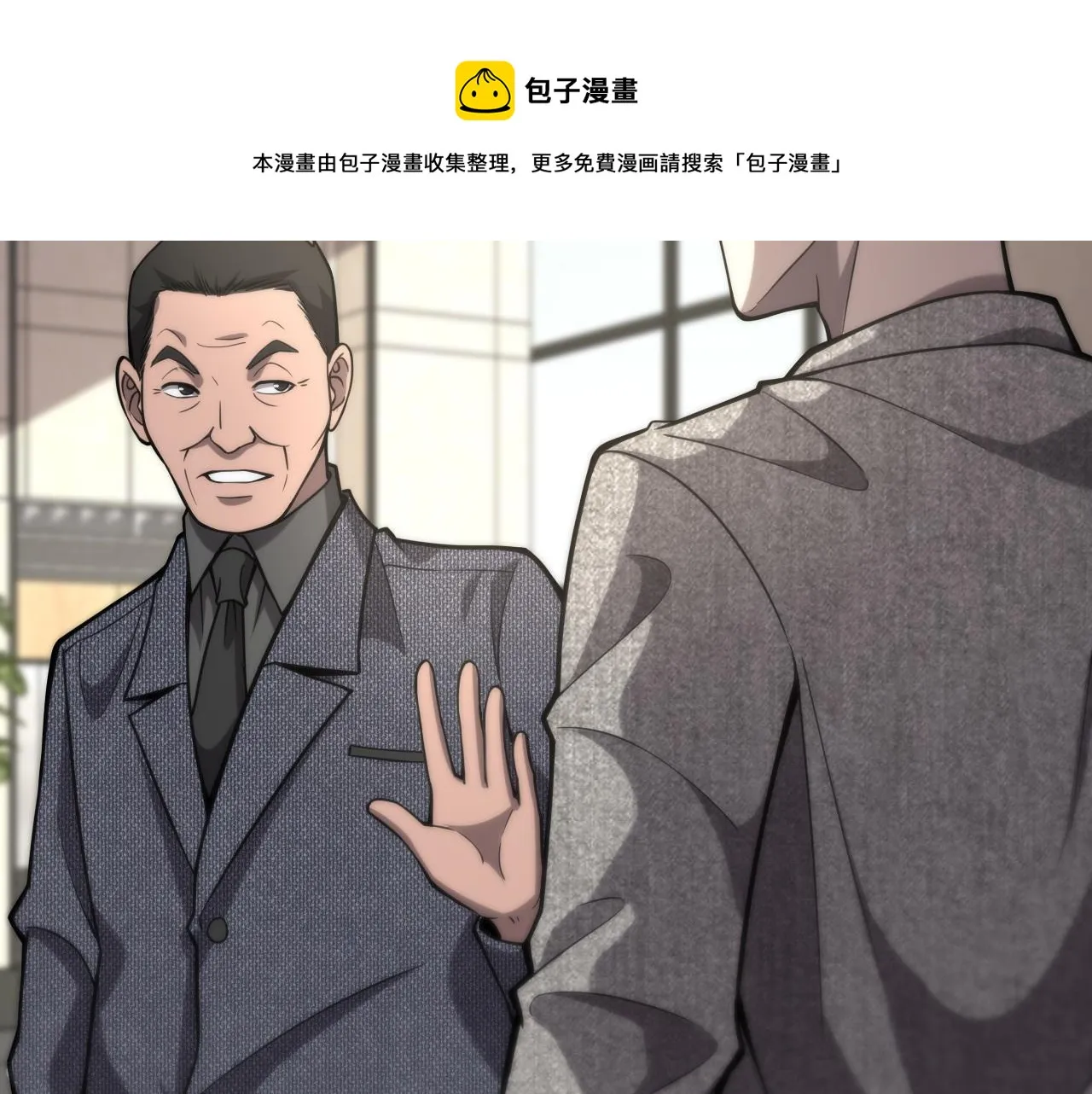 第110话 我要凌然的资料！ 第25页