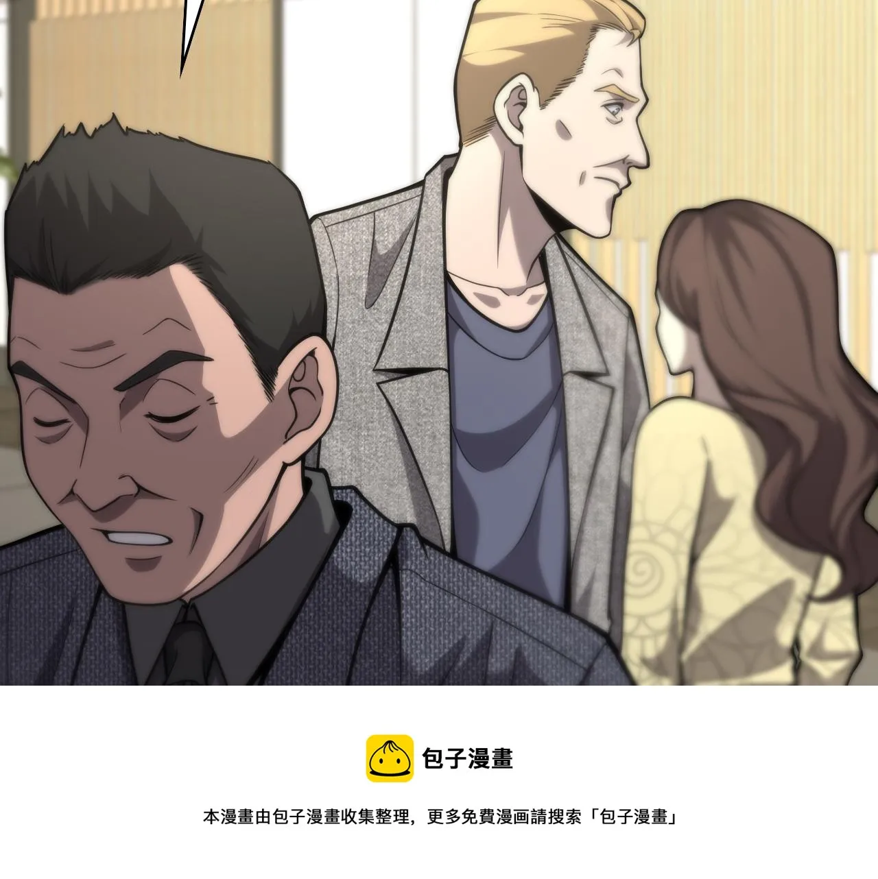 第110话 我要凌然的资料！ 第29页