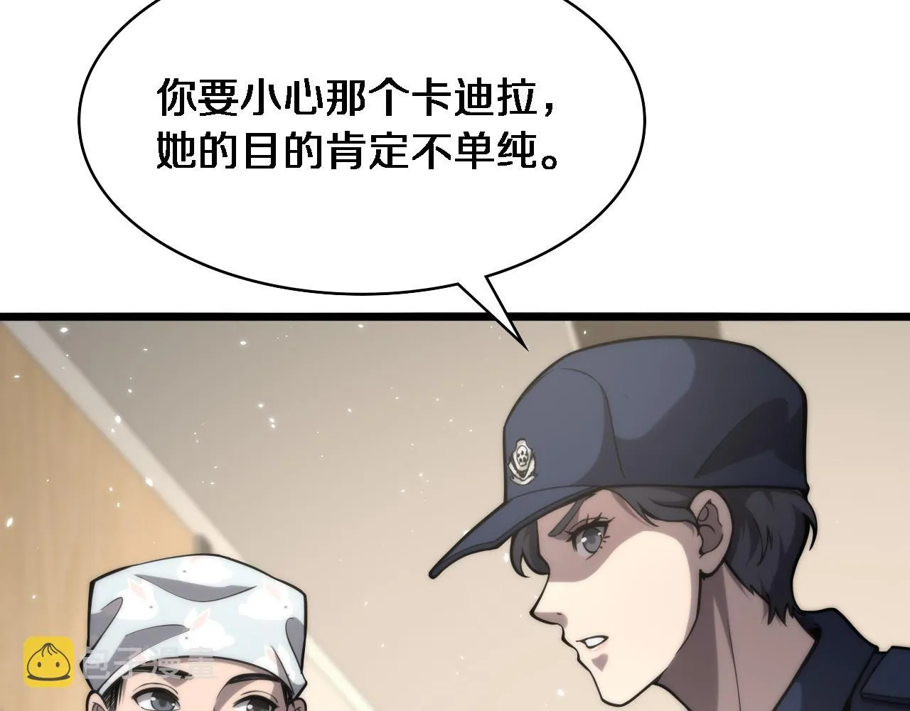 第110话 我要凌然的资料！ 第31页