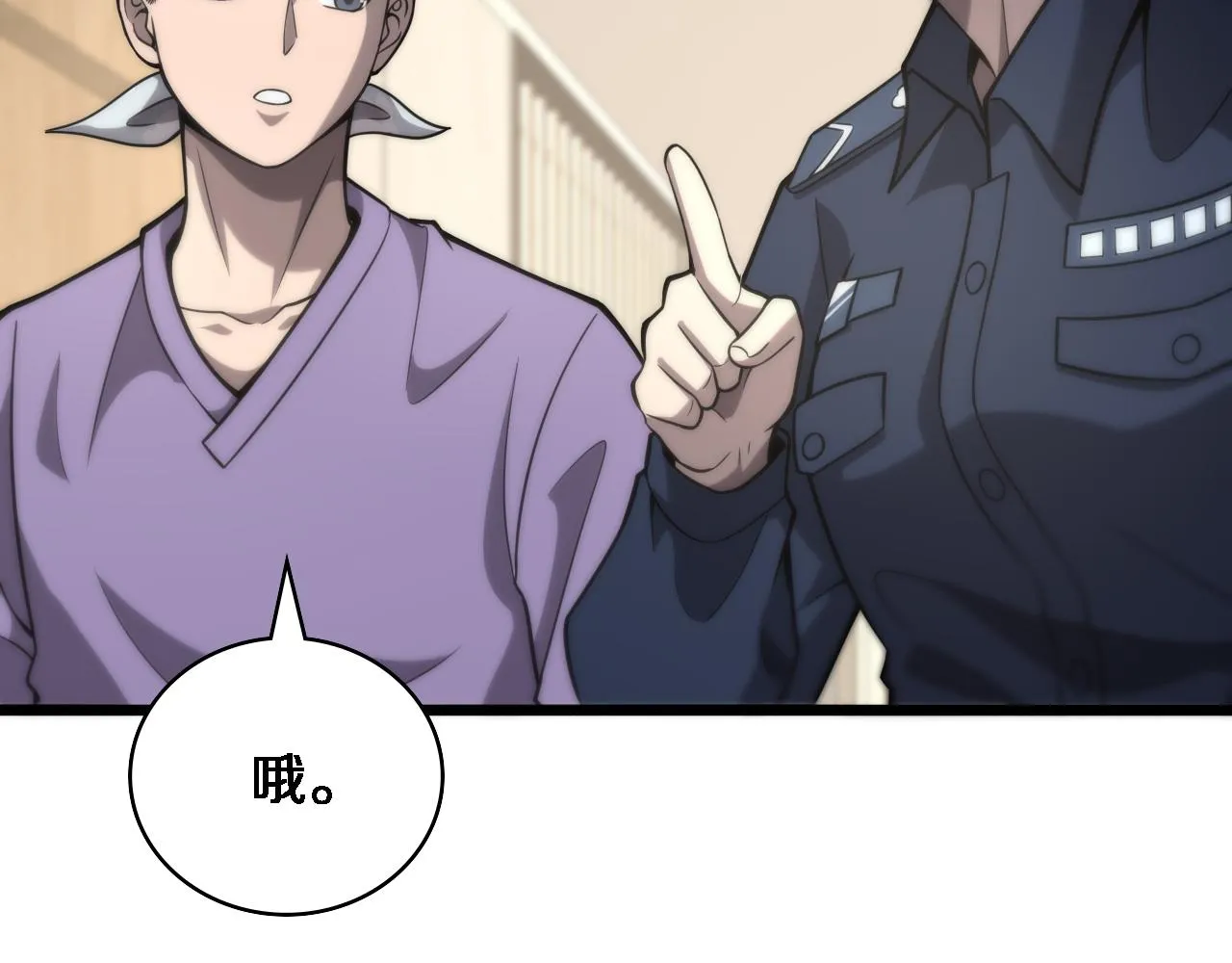 第110话 我要凌然的资料！ 第32页