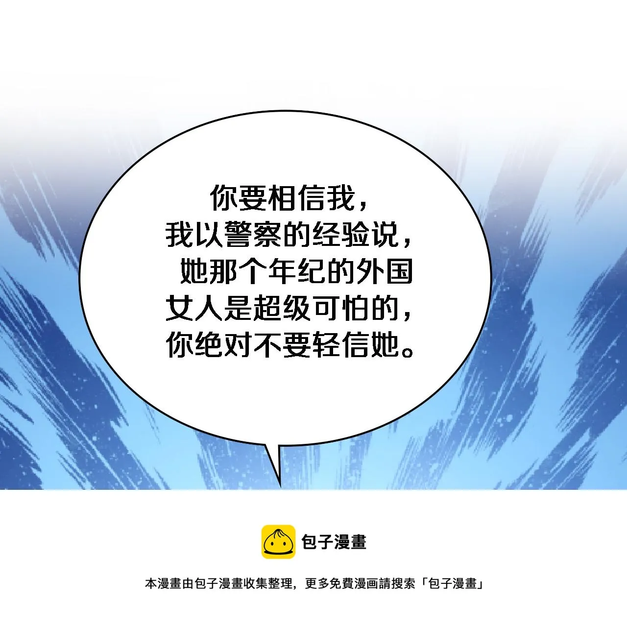 第110话 我要凌然的资料！ 第33页