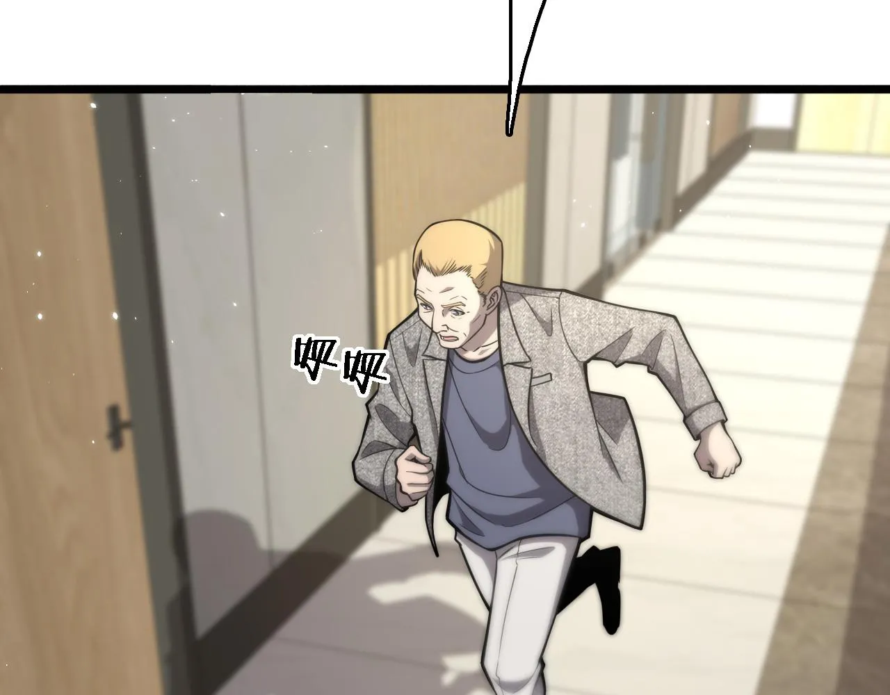 第110话 我要凌然的资料！ 第36页