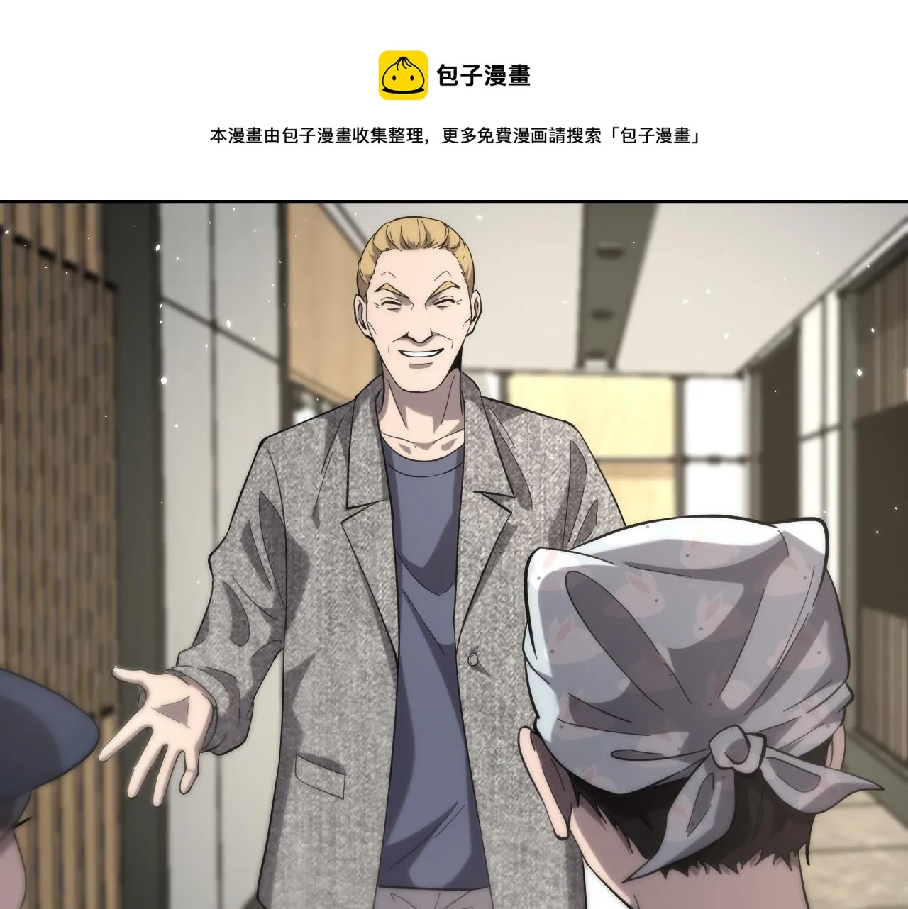 第110话 我要凌然的资料！ 第41页