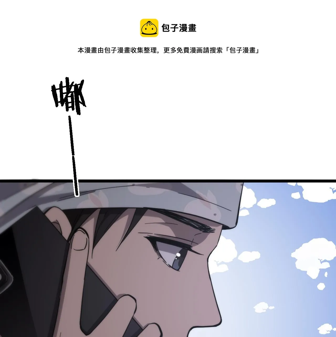 第110话 我要凌然的资料！ 第49页