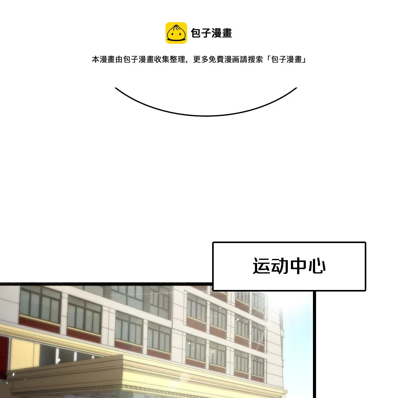 第110话 我要凌然的资料！ 第53页
