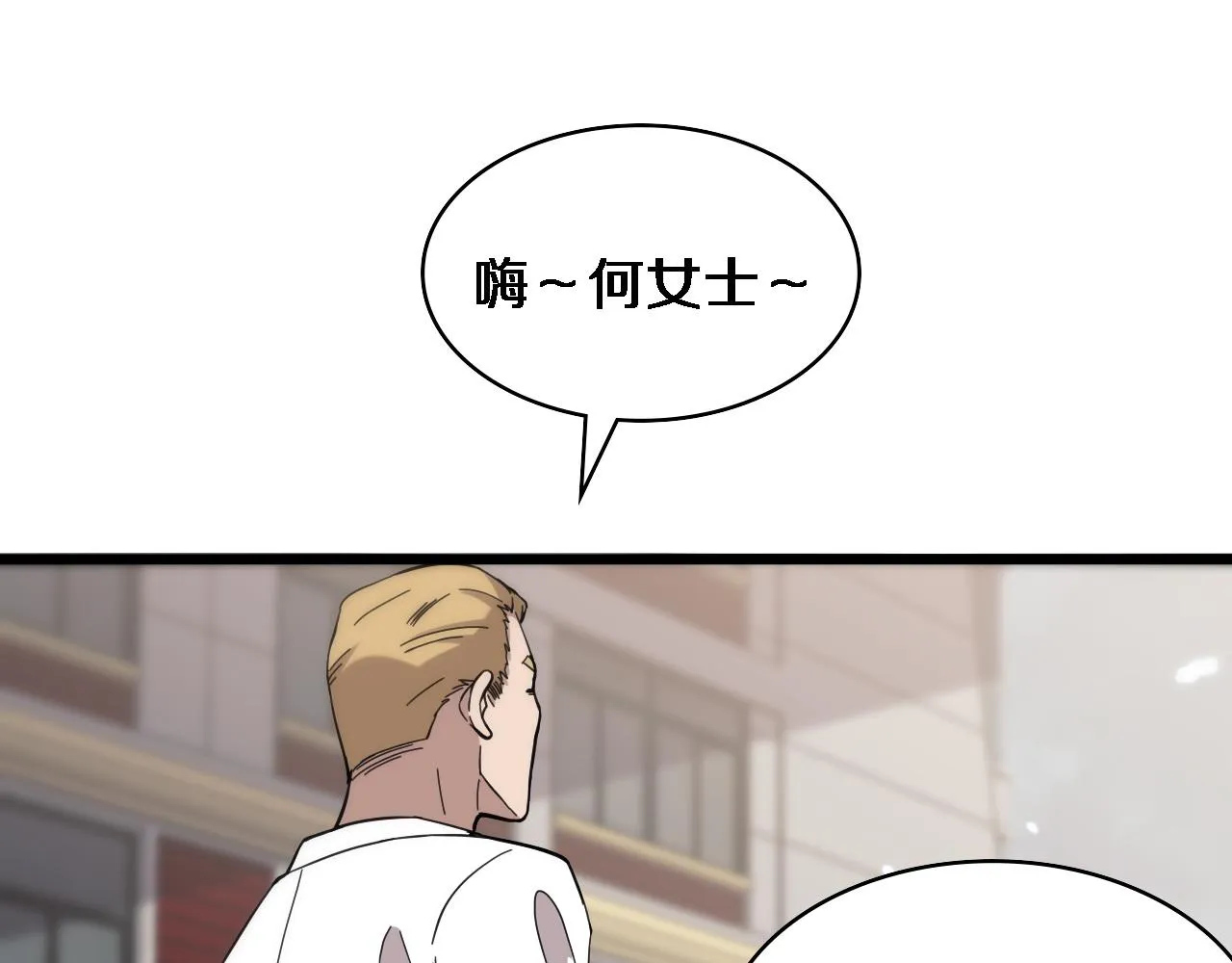第110话 我要凌然的资料！ 第56页