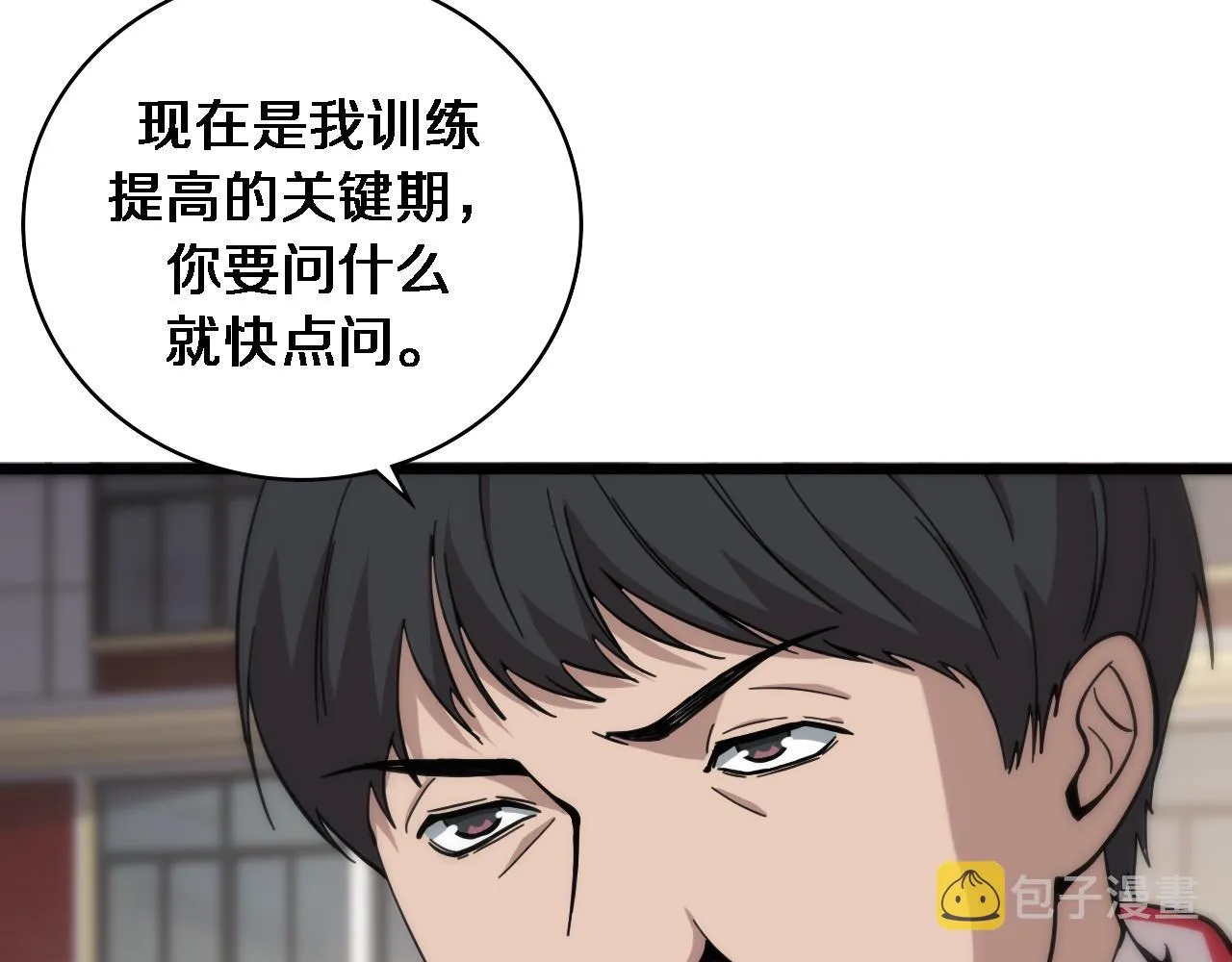 第110话 我要凌然的资料！ 第58页