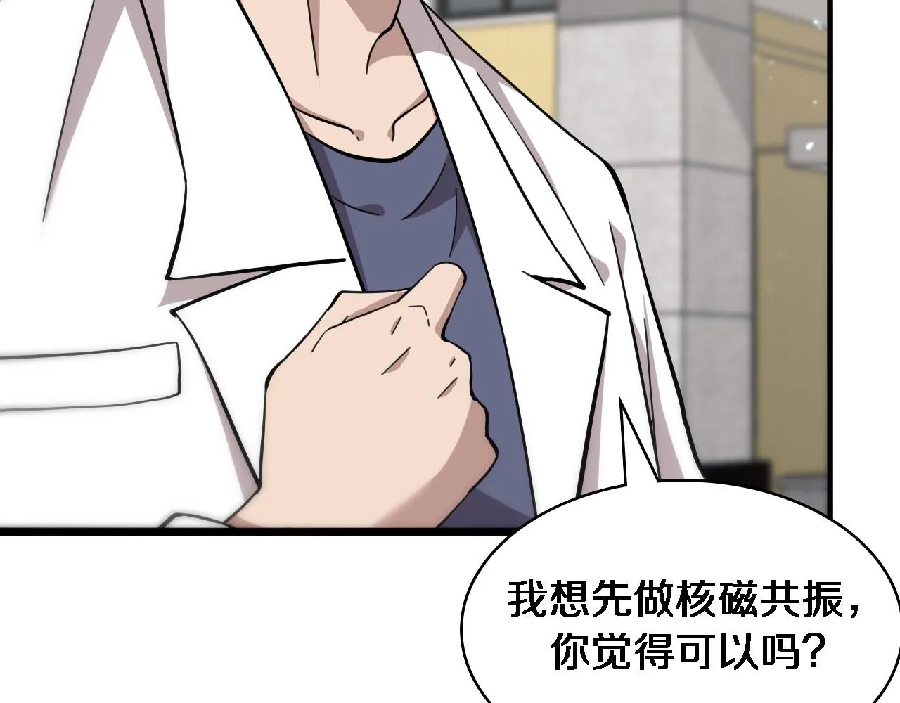 第110话 我要凌然的资料！ 第63页