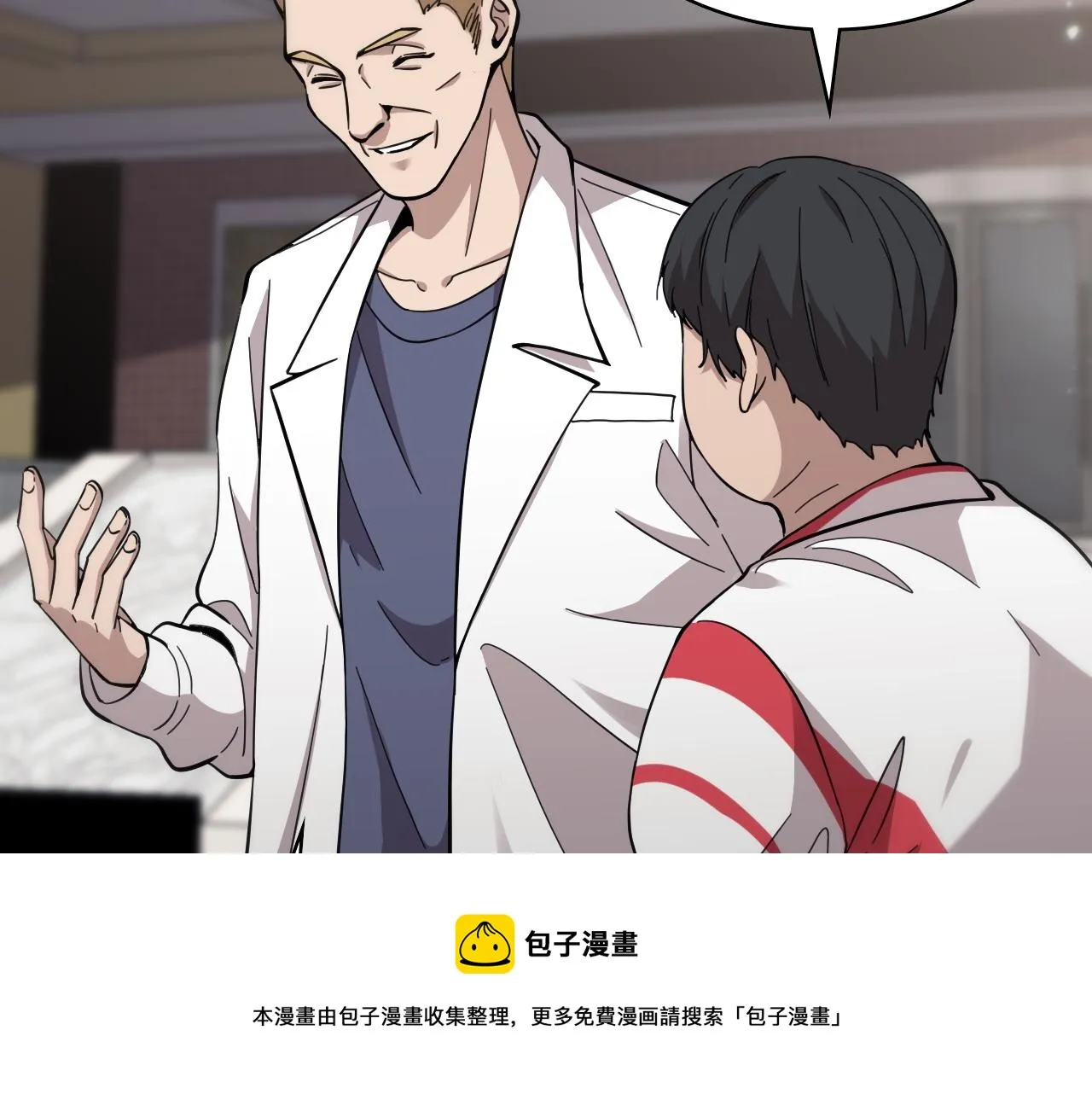 第110话 我要凌然的资料！ 第65页