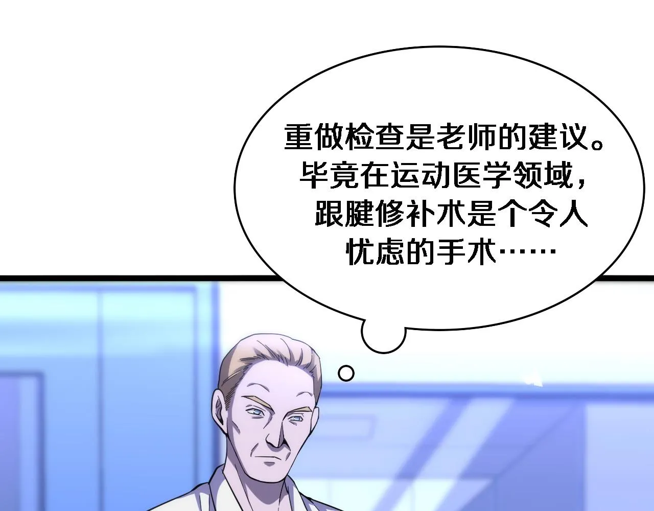 第110话 我要凌然的资料！ 第72页