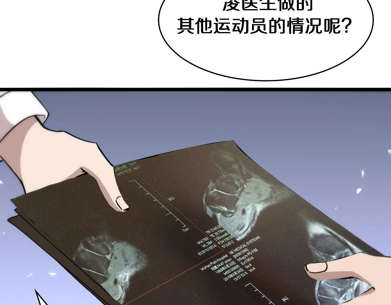 第110话 我要凌然的资料！ 第83页