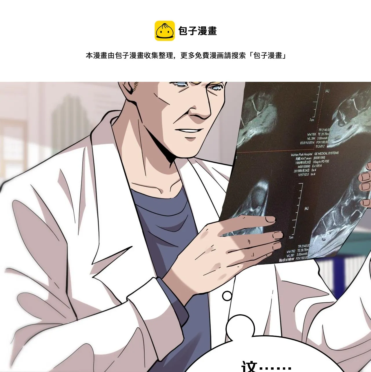 第110话 我要凌然的资料！ 第85页