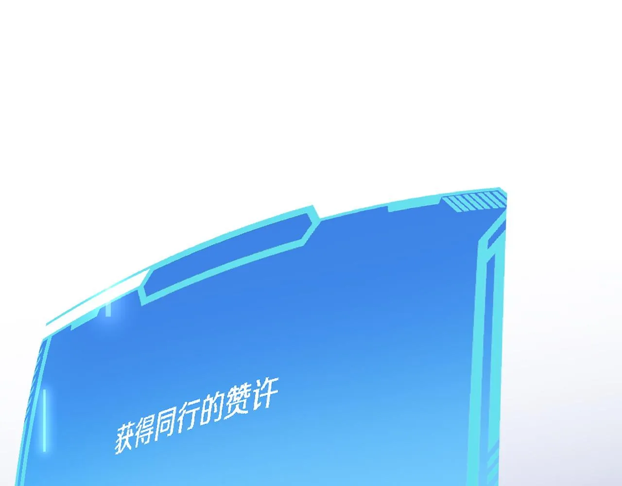 第110话 我要凌然的资料！ 第88页