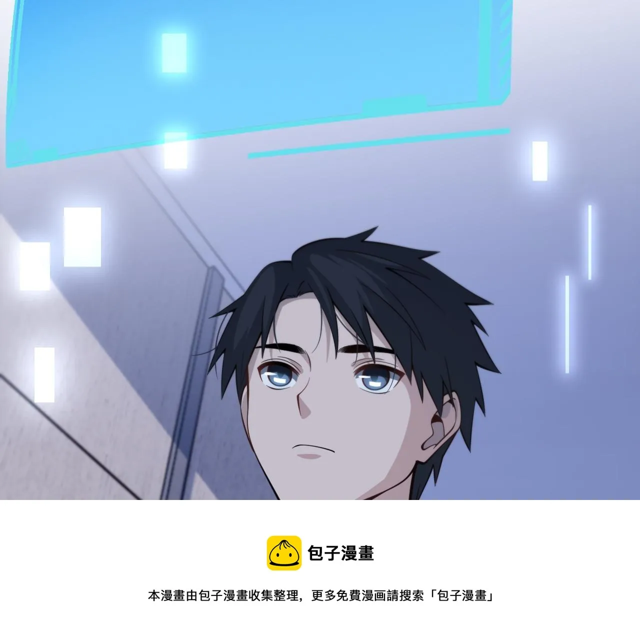 第110话 我要凌然的资料！ 第89页