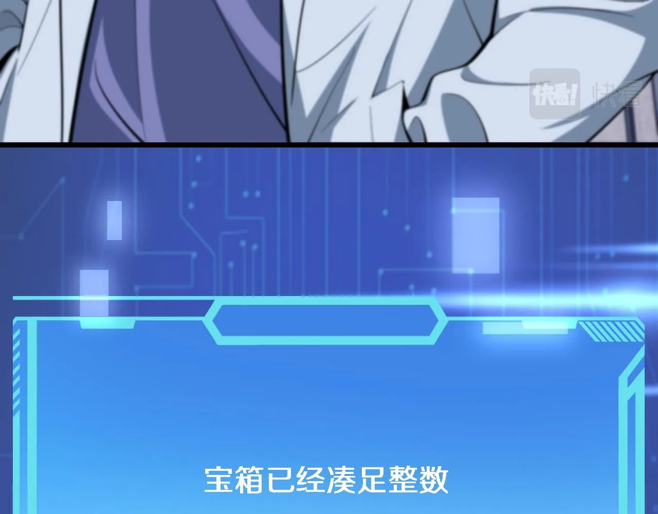 第110话 我要凌然的资料！ 第91页
