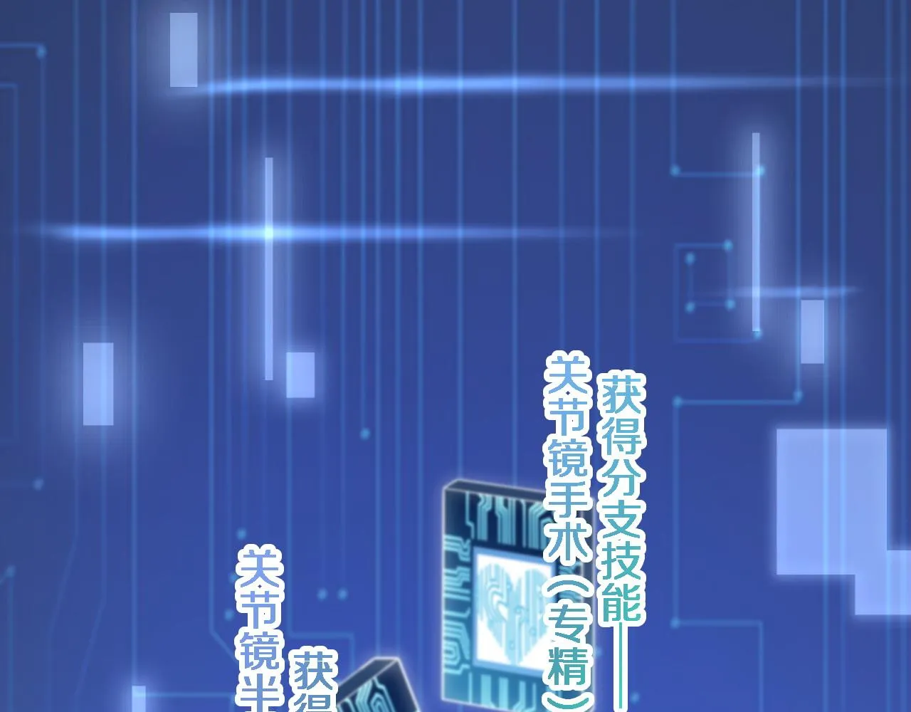 第110话 我要凌然的资料！ 第94页