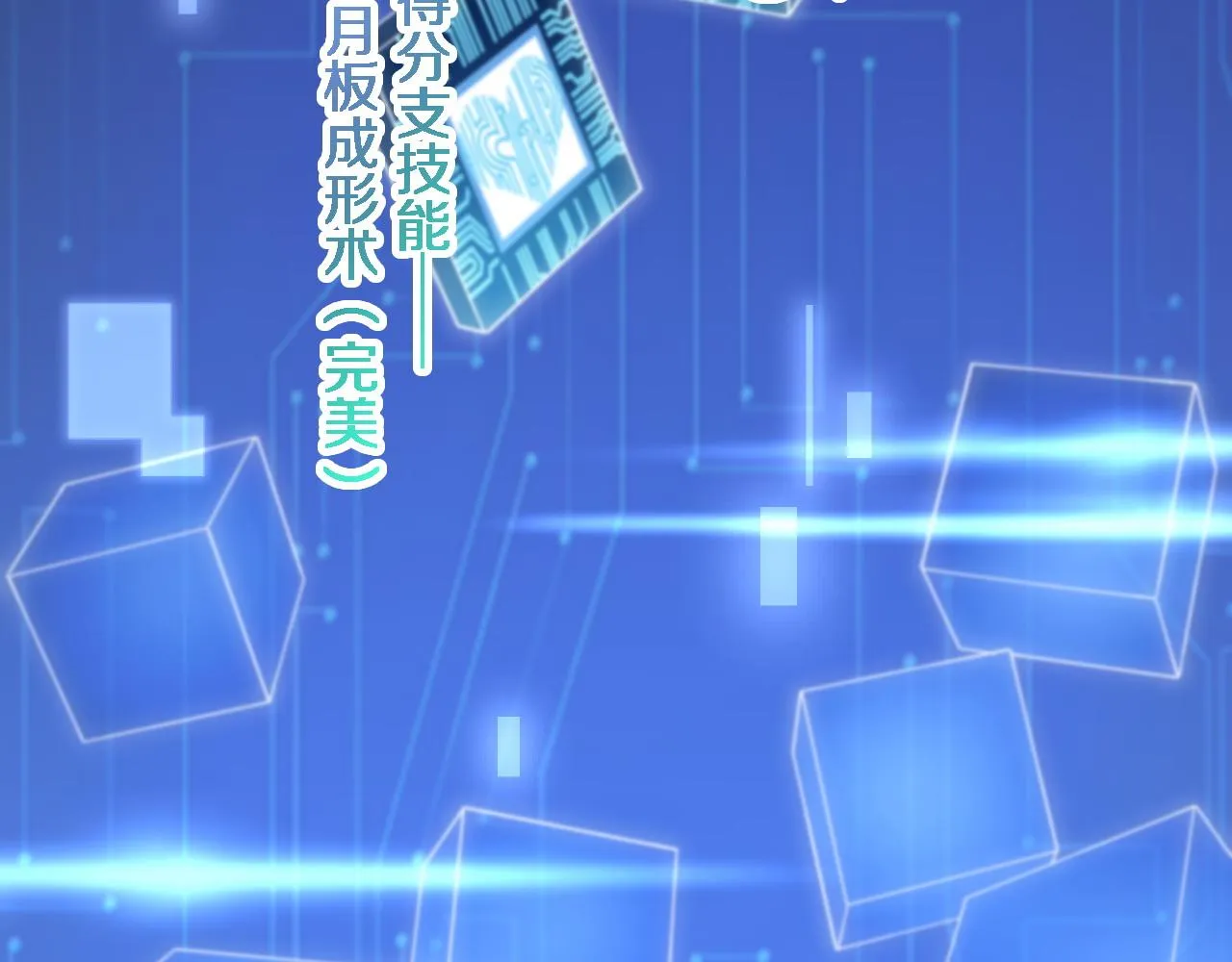 第110话 我要凌然的资料！ 第95页