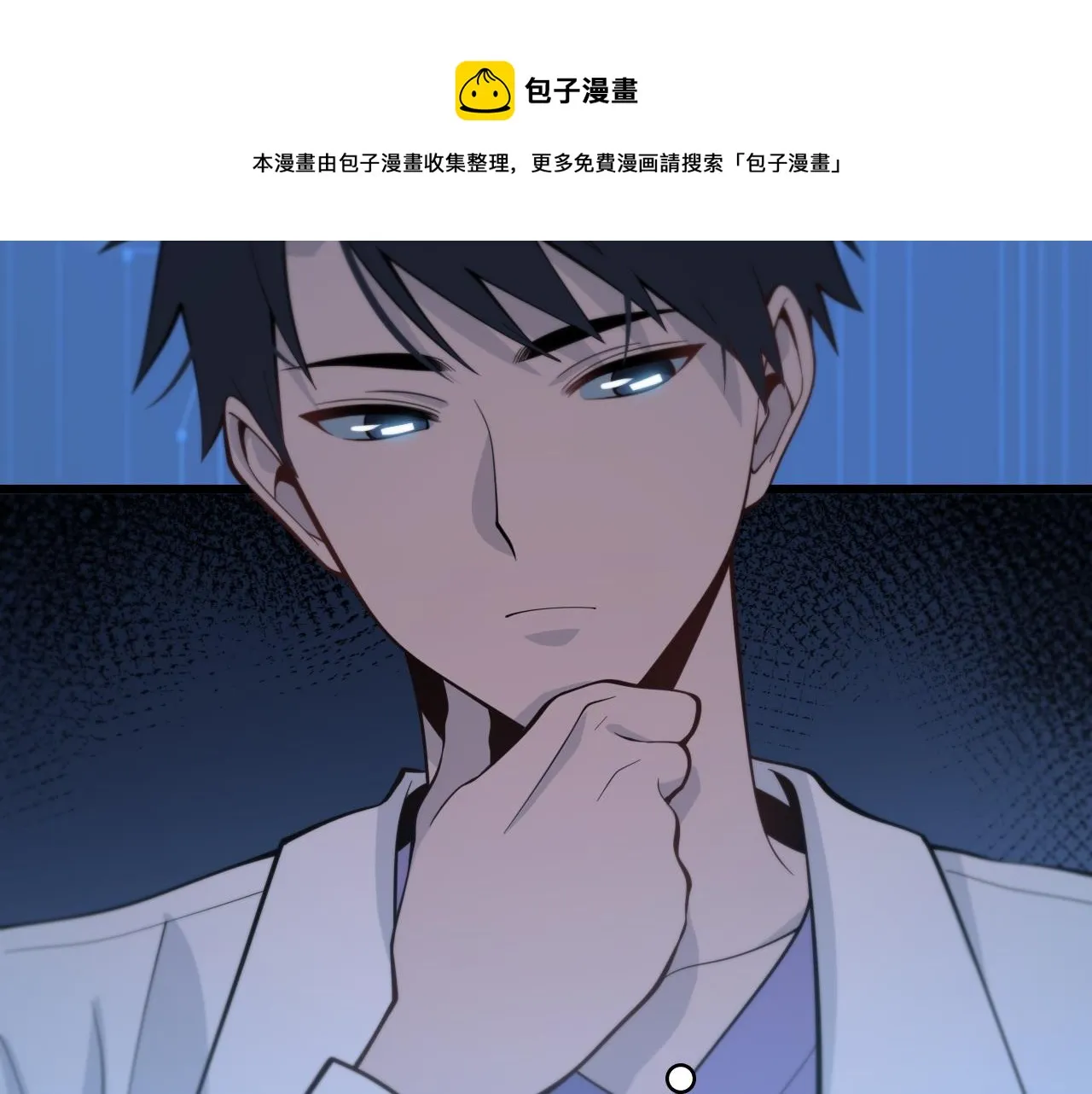 第110话 我要凌然的资料！ 第97页