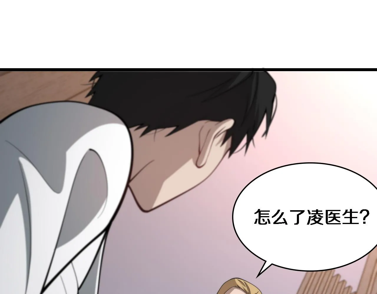 第110话 我要凌然的资料！ 第100页
