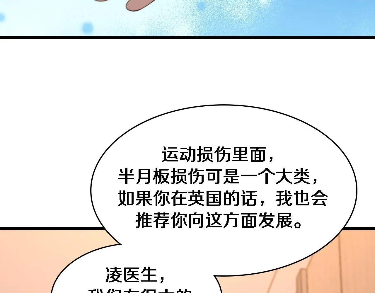 第110话 我要凌然的资料！ 第106页