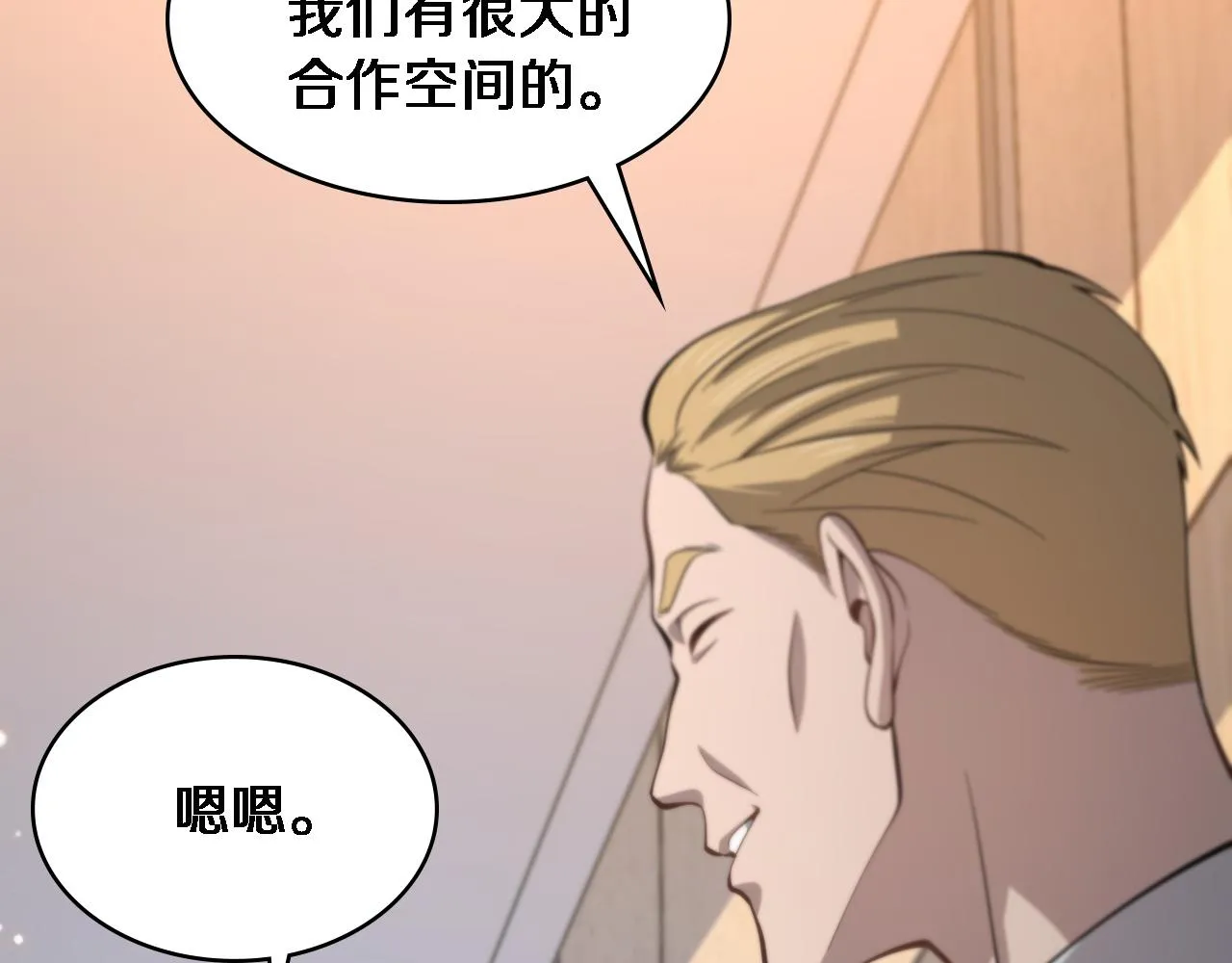 第110话 我要凌然的资料！ 第107页