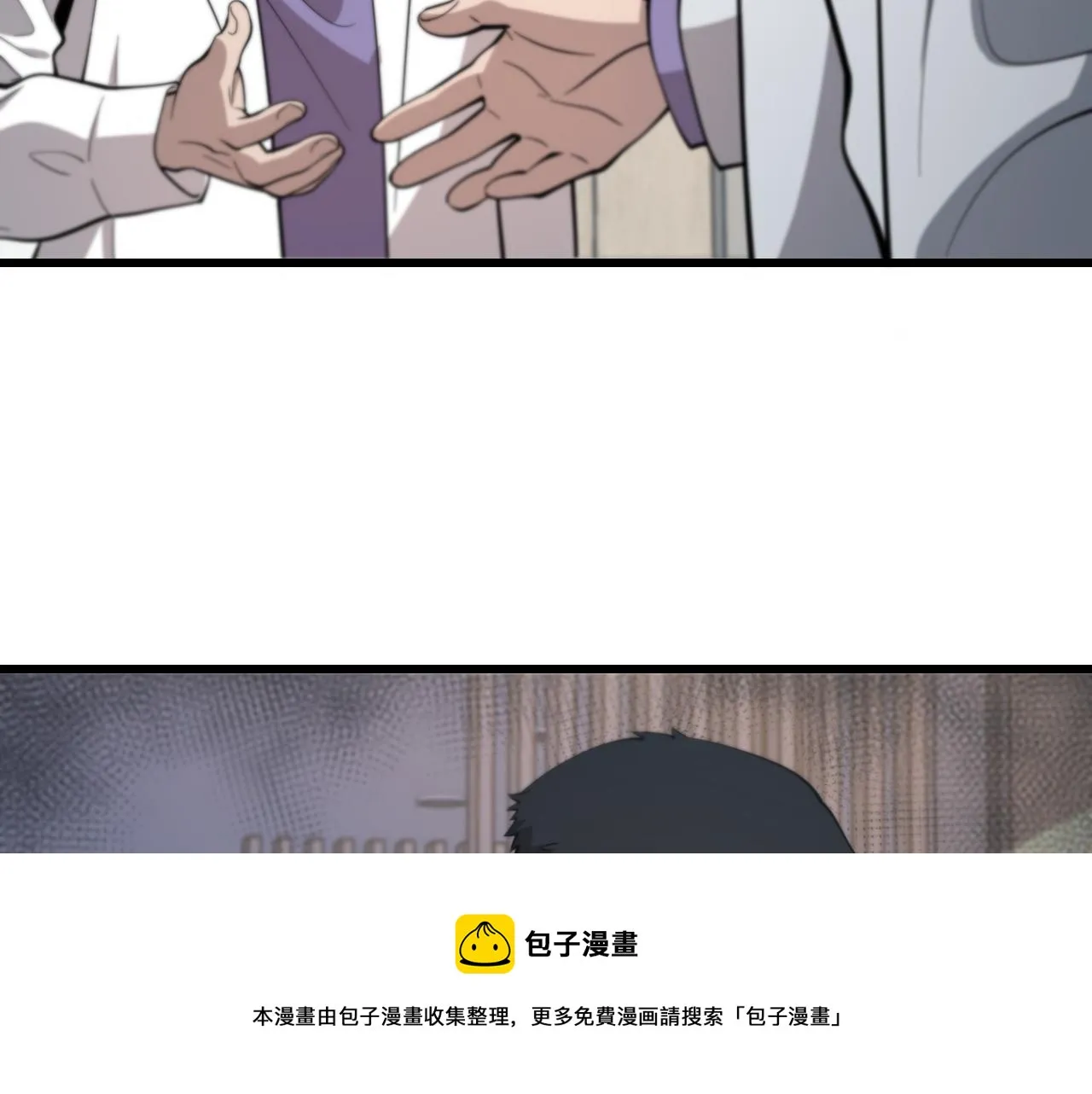 第110话 我要凌然的资料！ 第109页