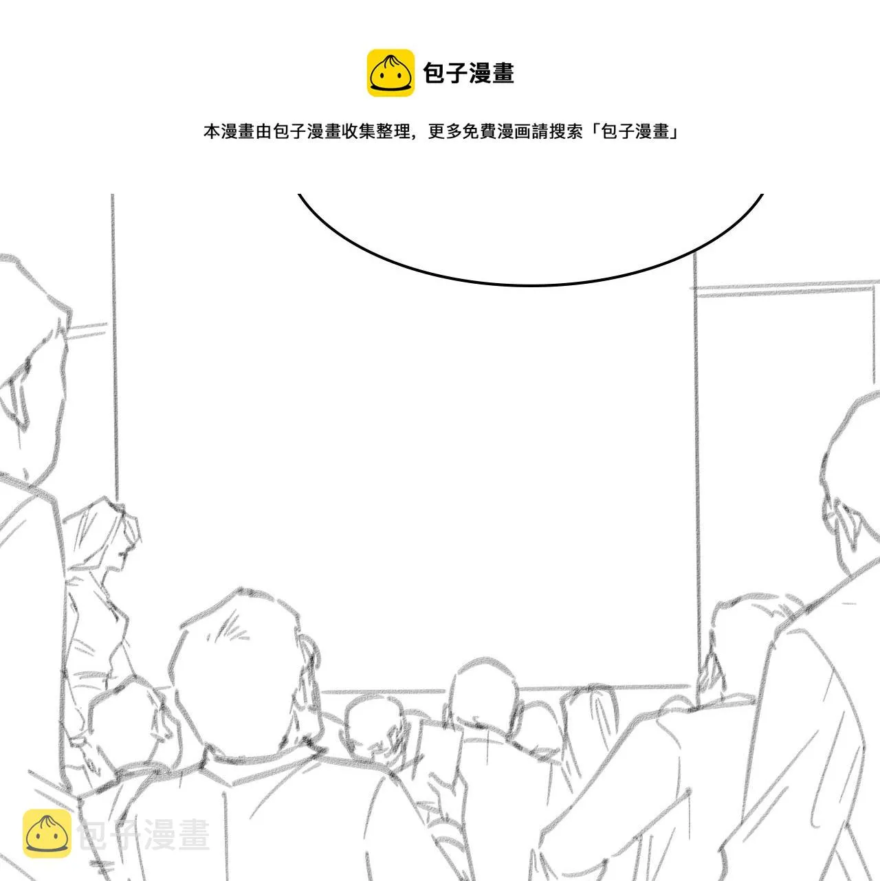 第110话 我要凌然的资料！ 第117页