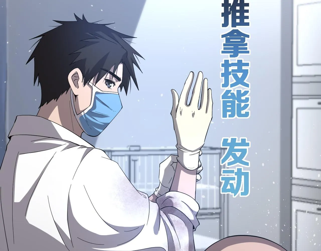 第109话 凌医生要被拐走了？ 第6页