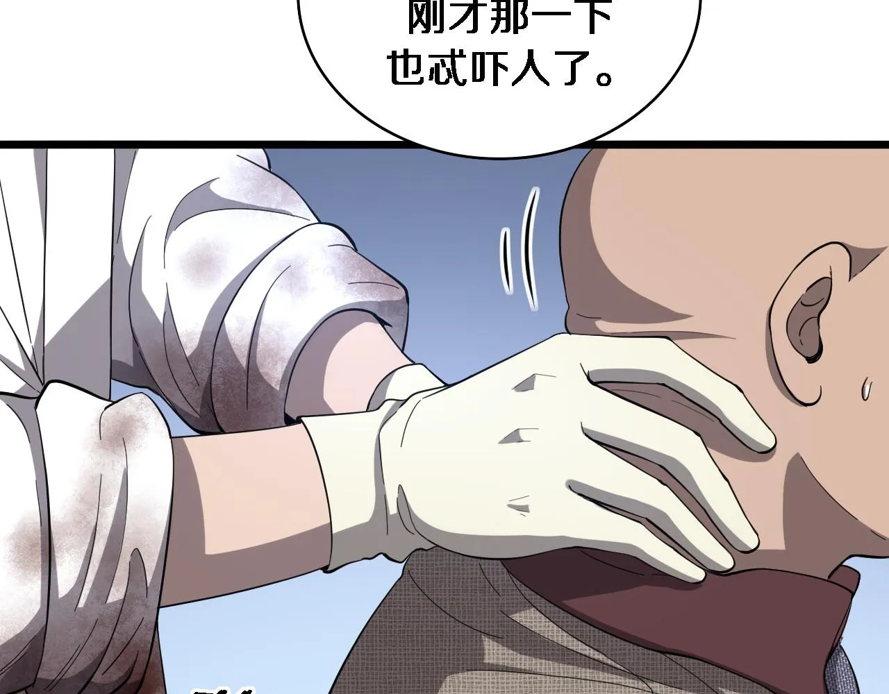 第109话 凌医生要被拐走了？ 第8页