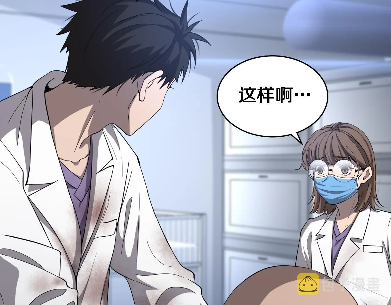 第109话 凌医生要被拐走了？ 第10页