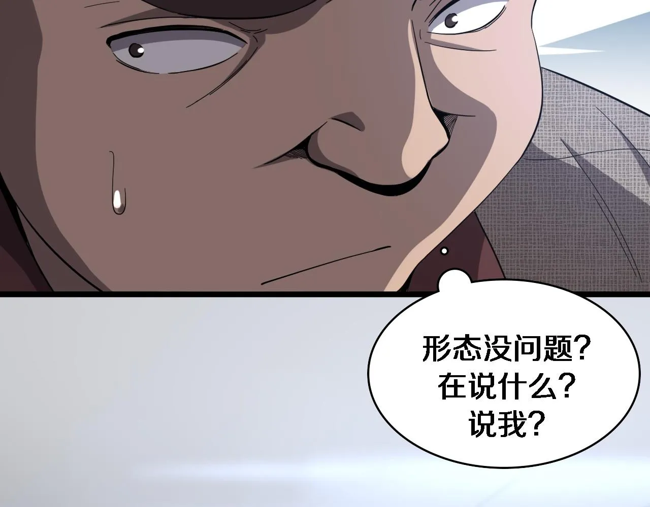 第109话 凌医生要被拐走了？ 第12页