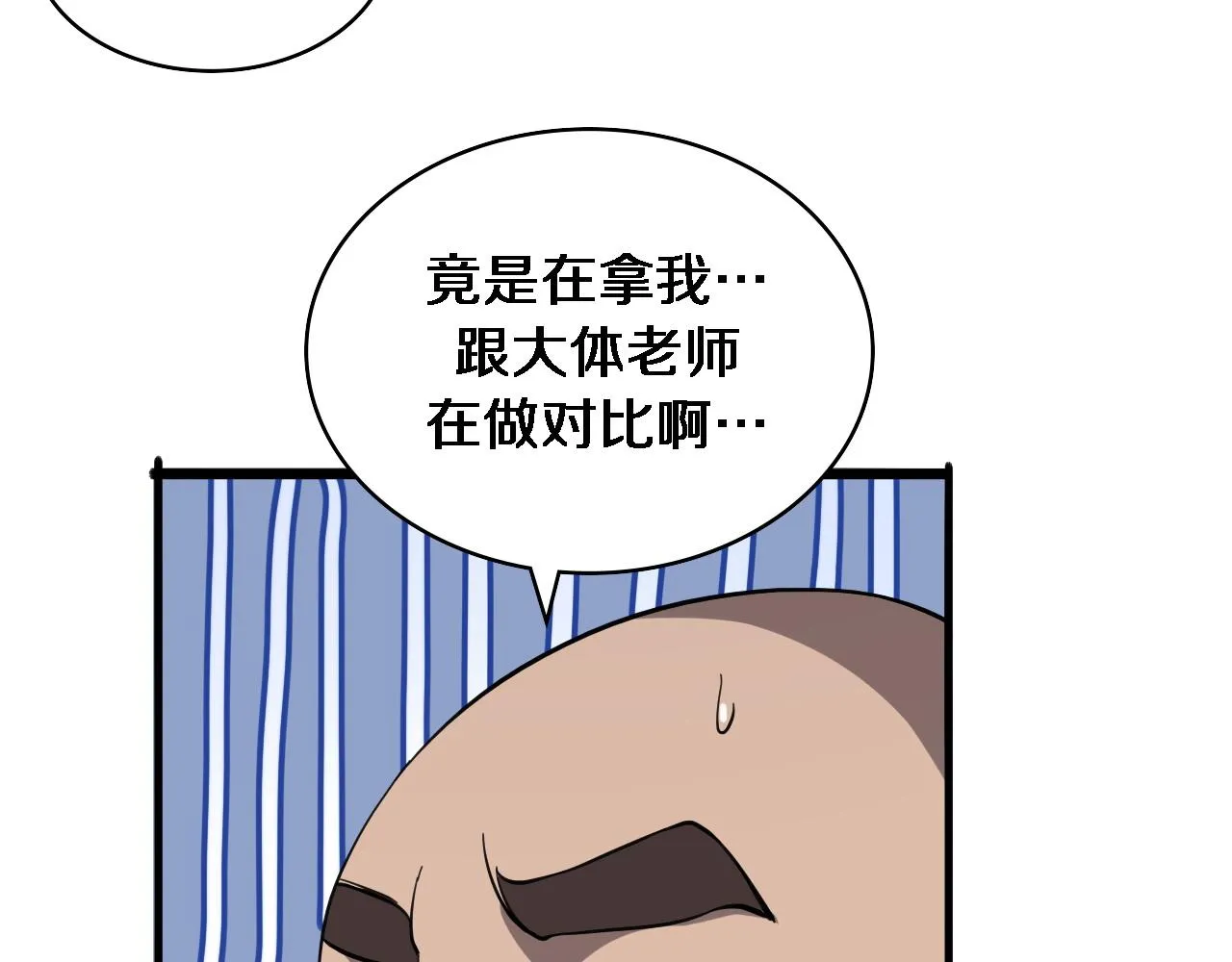 第109话 凌医生要被拐走了？ 第15页
