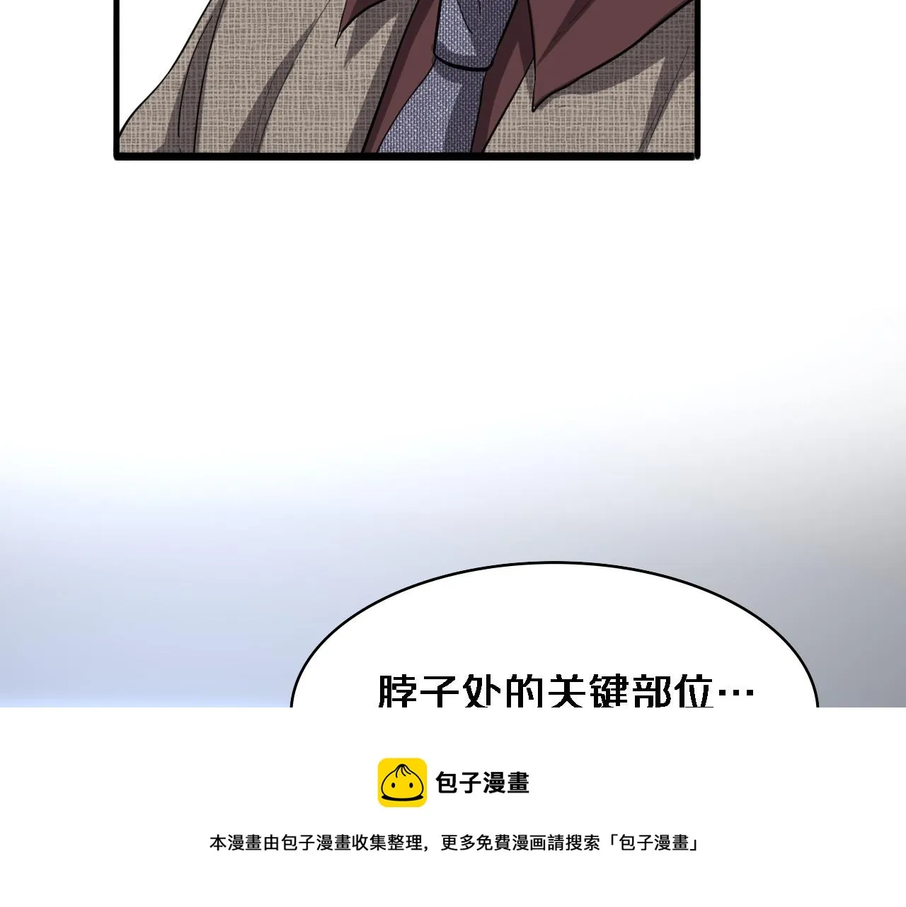第109话 凌医生要被拐走了？ 第17页