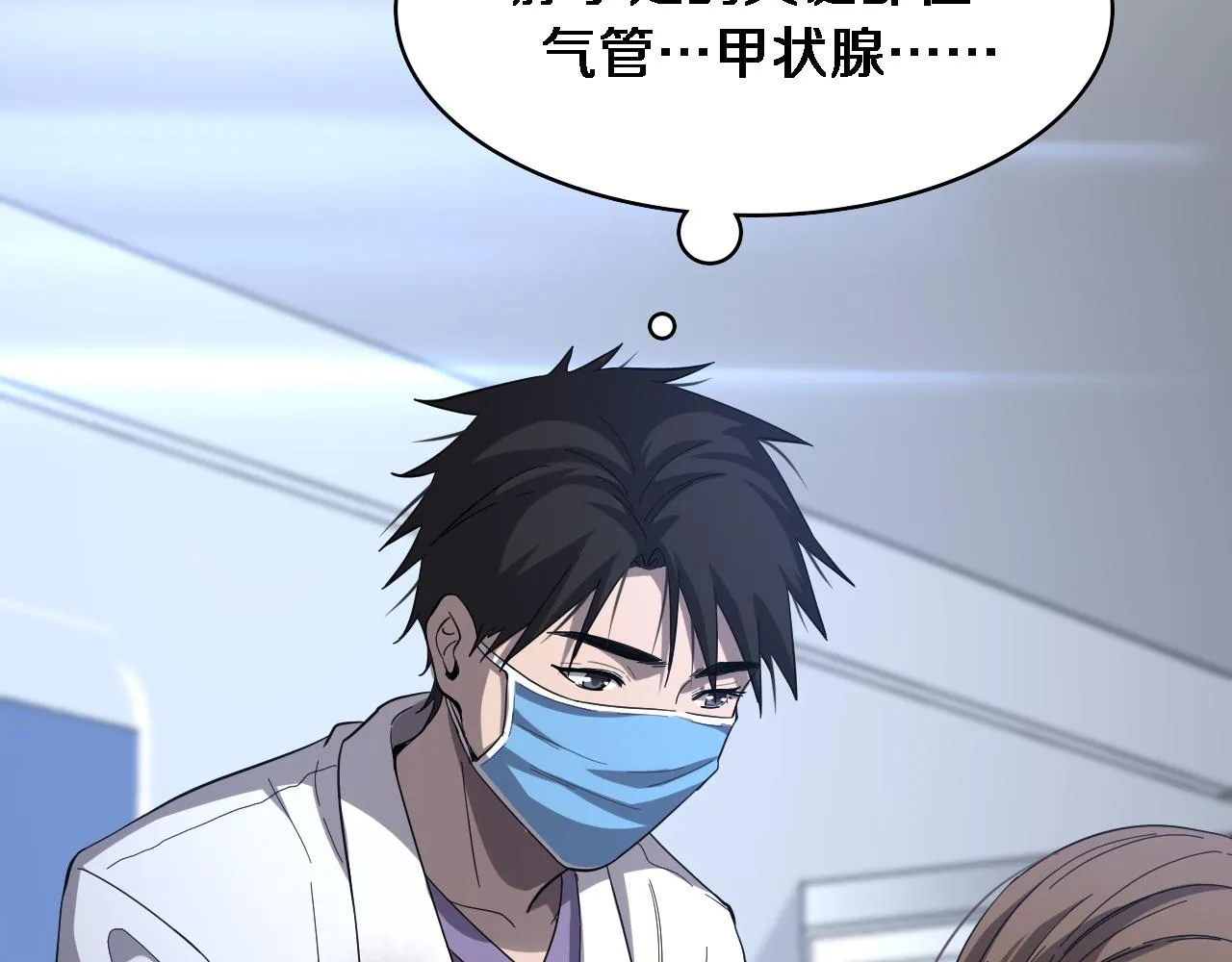 第109话 凌医生要被拐走了？ 第18页