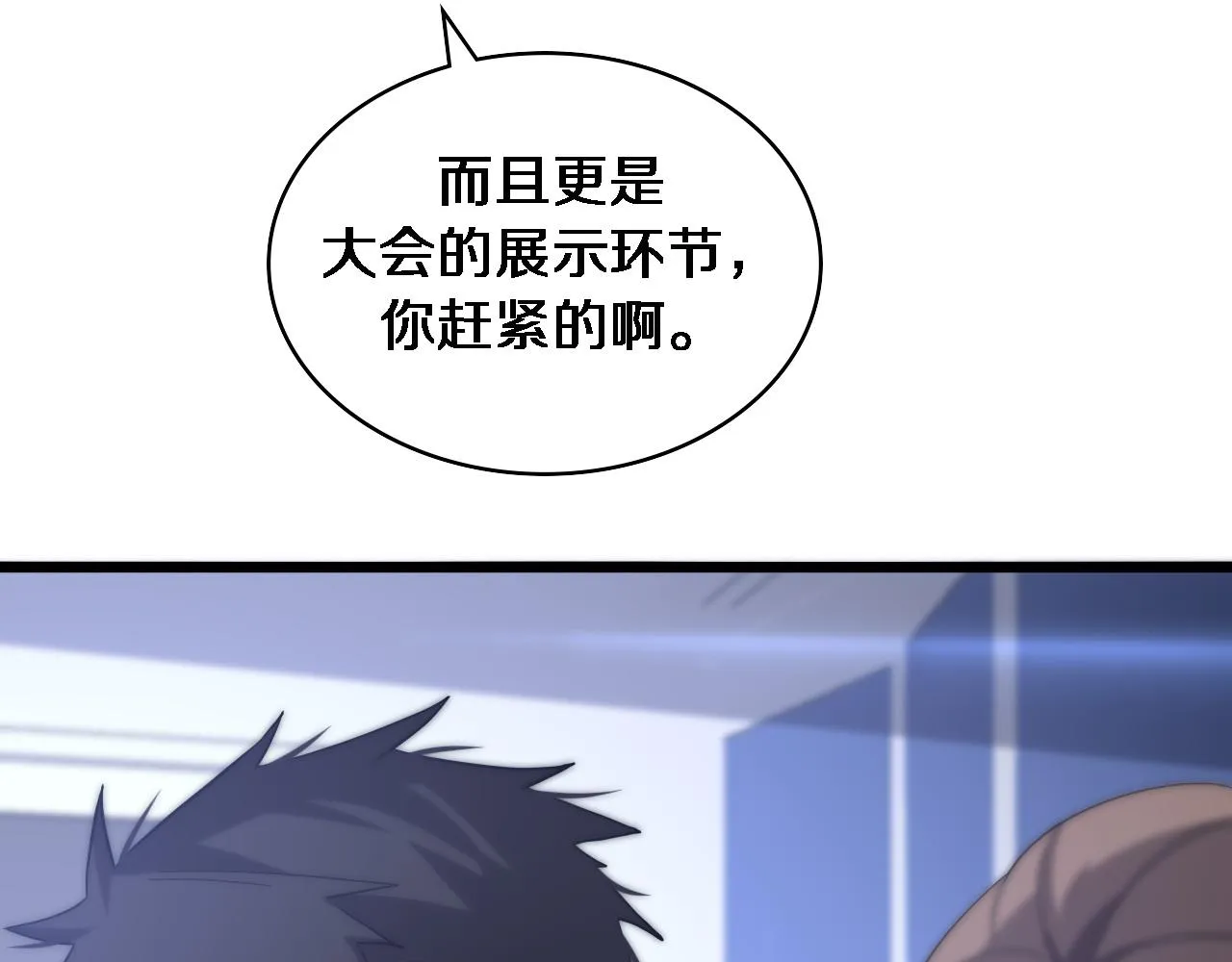 第109话 凌医生要被拐走了？ 第24页